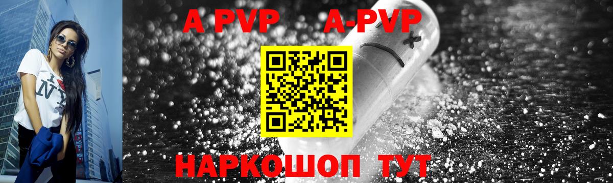 Россия  A PVP СК КРИС  Вход с VPN  А ПВП  Альфа ПВП Crystall 