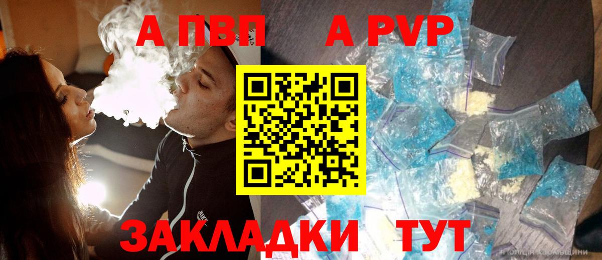 A-PVP СК КРИС Россия