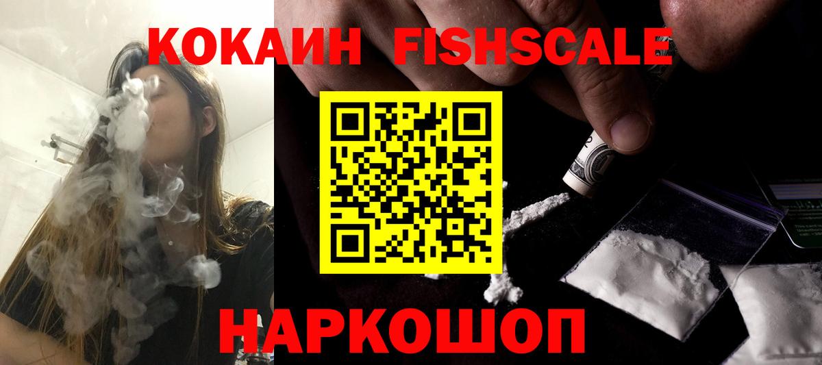КОКАИН Эквадор Россия
