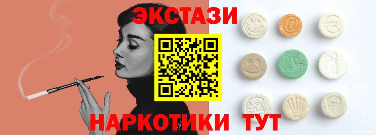 Экстази таблы  Вход с VPN  Ecstasy VHQ  блэк спрут онион  Россия  Экстази 