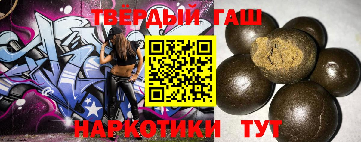 Гашиш Premium Россия