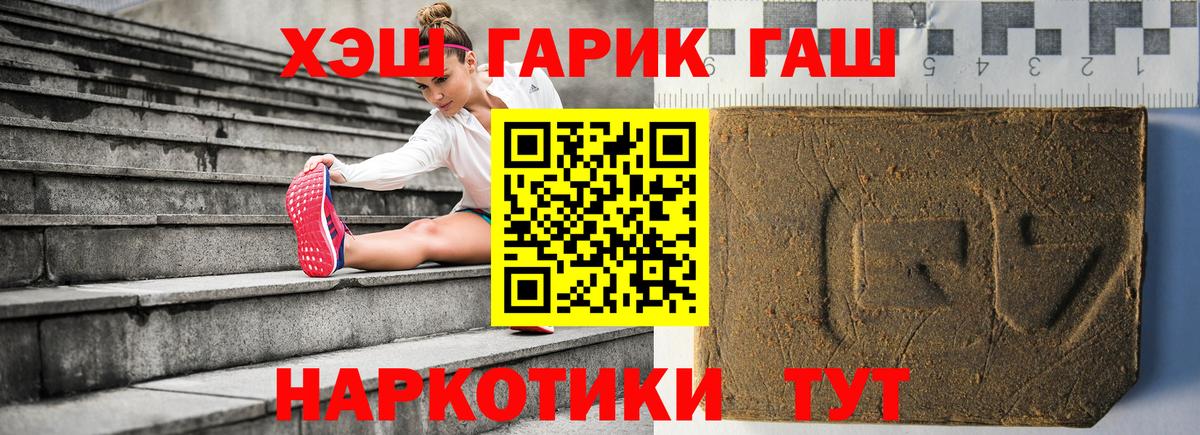 ГАШ Ice-O-Lator  ГАШИШ  Россия  Вход с VPN 
