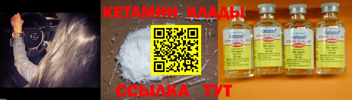 Россия  Кетамин VHQ  Вход с VPN  КЕТАМИН ketamine 
