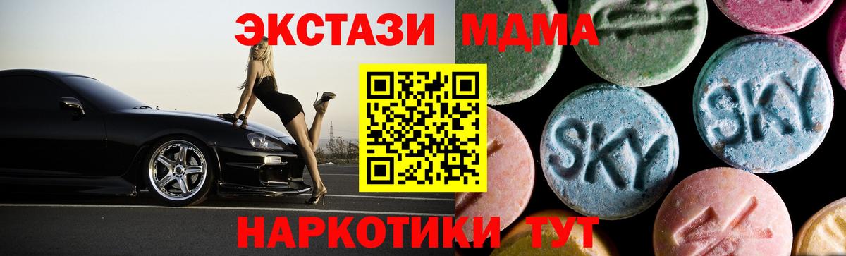МДМА молли  МДМА  Россия  МДМА кристаллы  Вход с VPN 