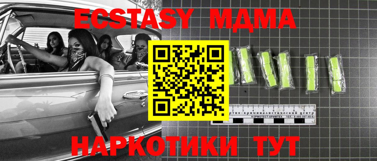 MDMA Molly Россия