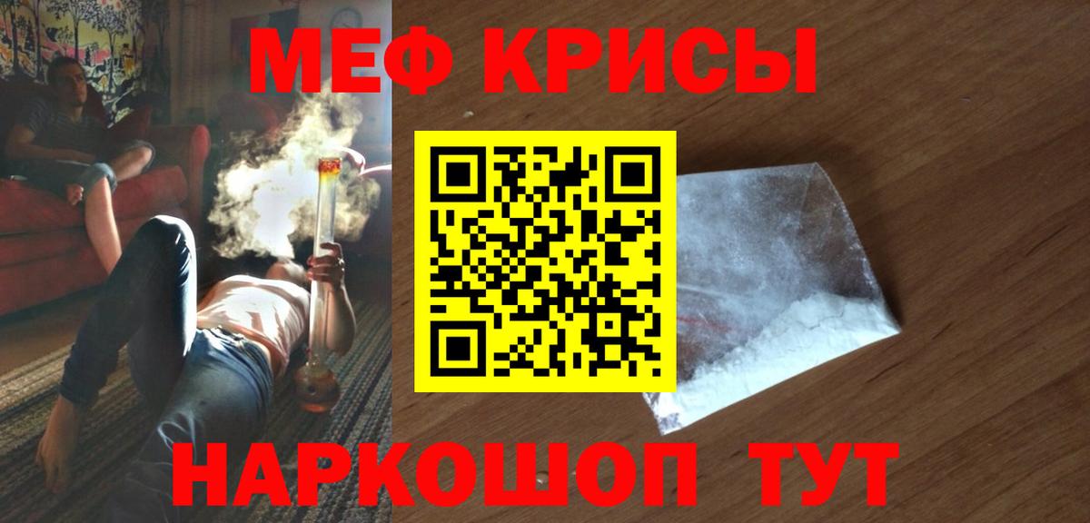 МЯУ-МЯУ VHQ  Мефедрон 4 MMC  Вход с VPN  Меф  Россия 