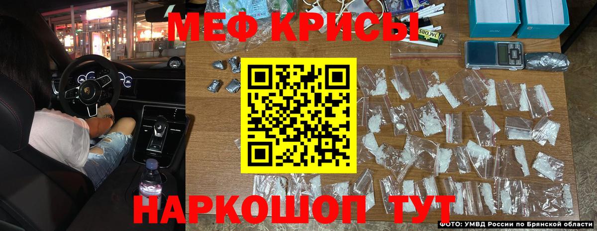 Мефедрон кристаллы Россия