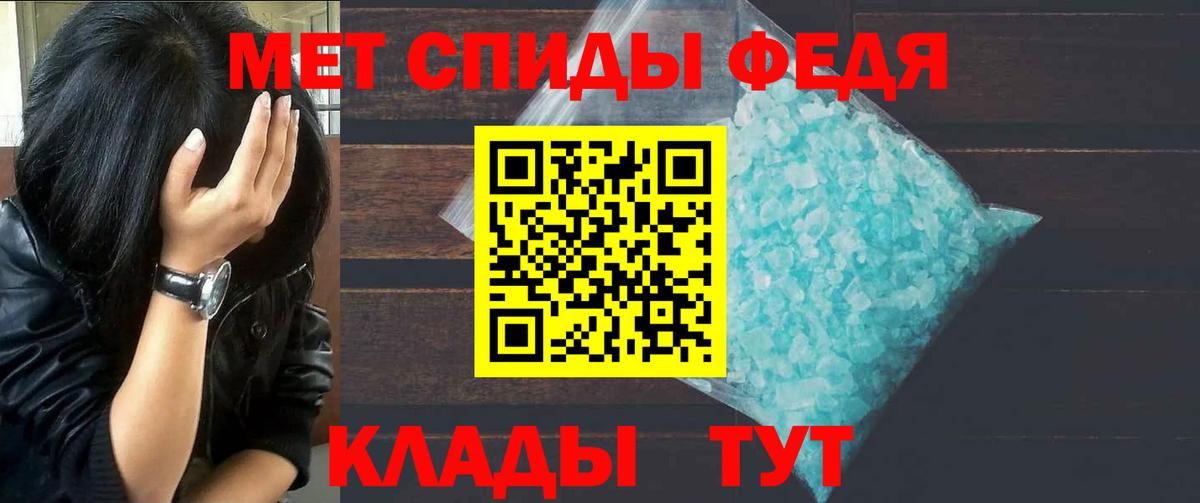 Первитин кристалл Россия