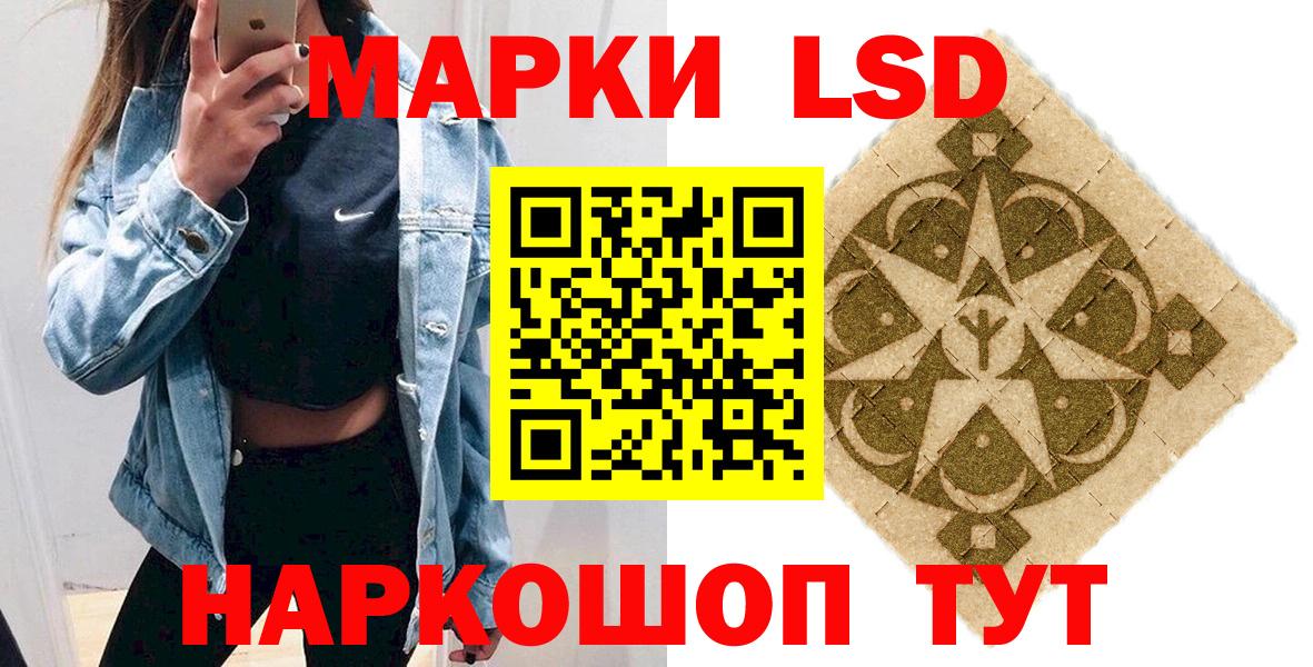 Марки NBOMe 1,5мг Россия